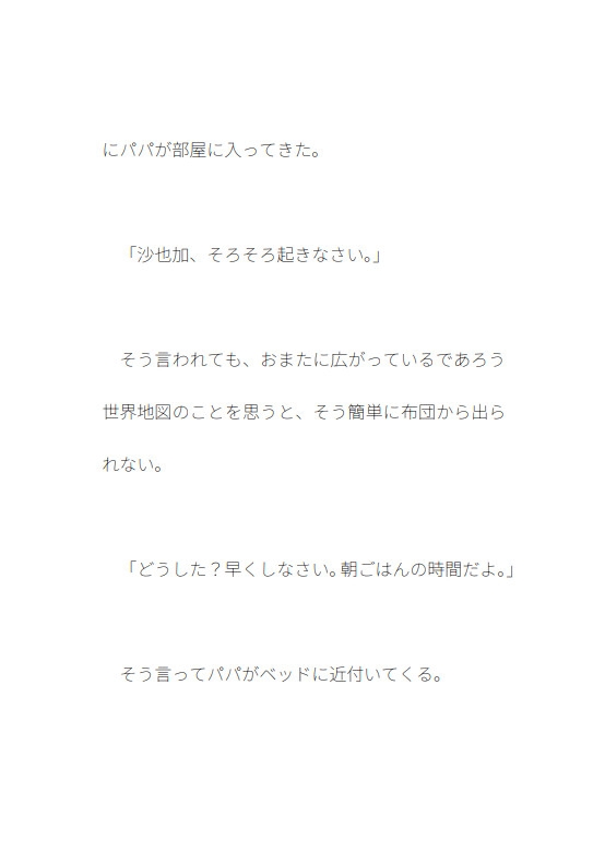 久しぶりのおねしょ