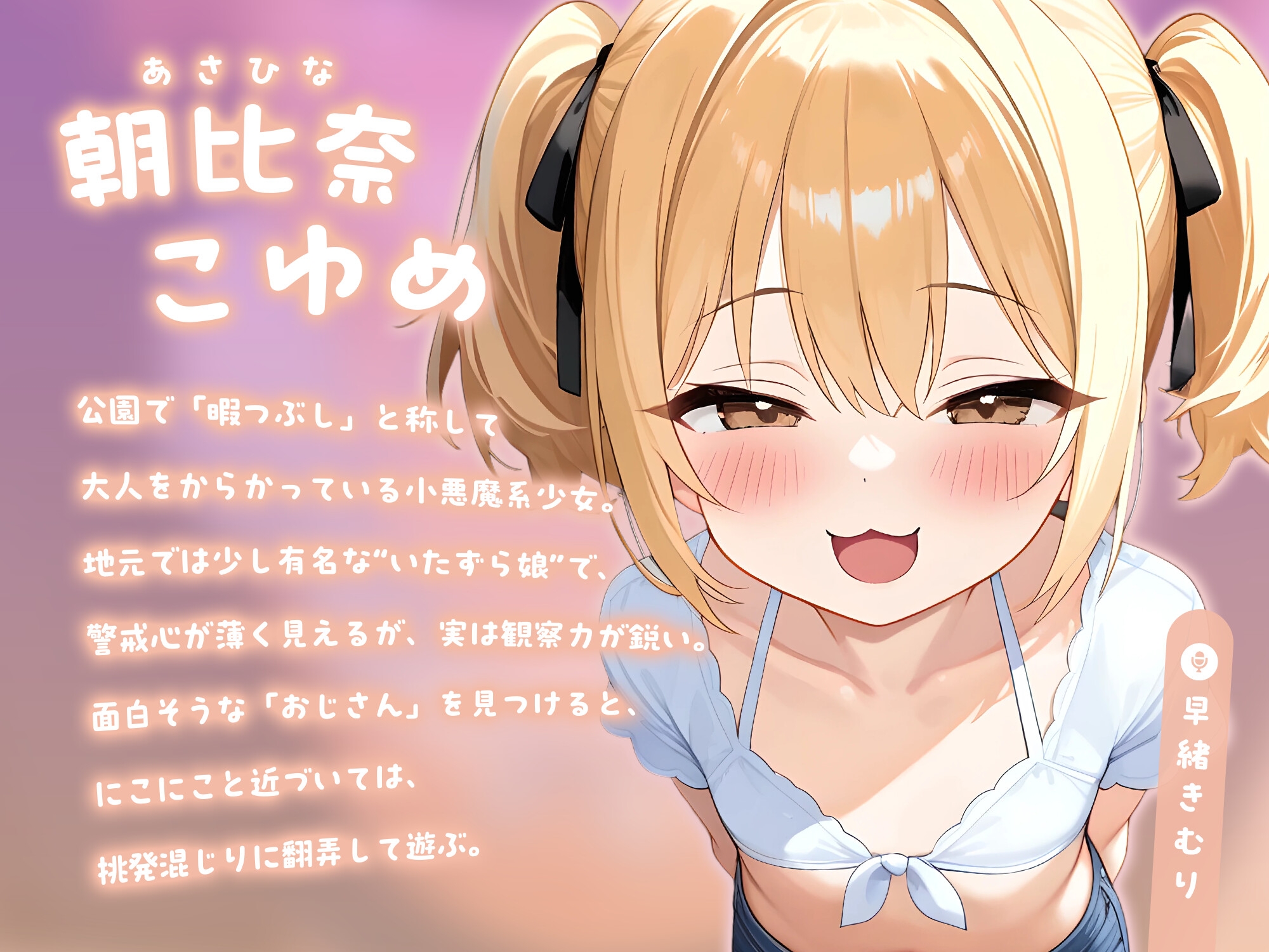 メ○ガキ詐欺講習会~おじさんの搾取実習~【KU100】