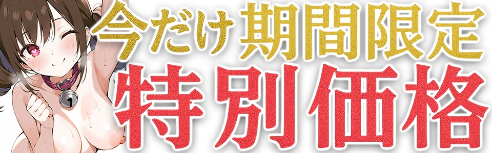 ✅期間限定価格✅【鈴鳴りオナニー実演】それイケ！【熊野ふるる】