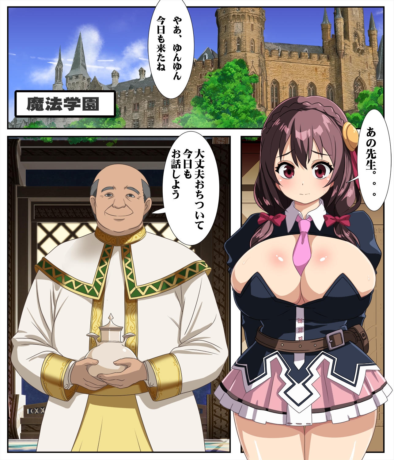 ゆんゆんドキドキのお友達大作戦