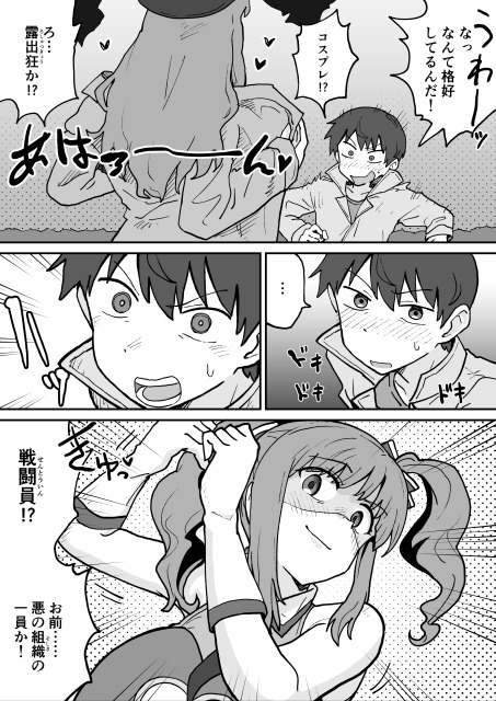 悪の組織の戦闘員ボディスーツ