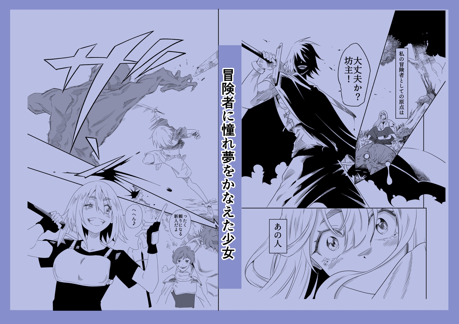 冒険者といえば触手だろっ！そうだろ！?