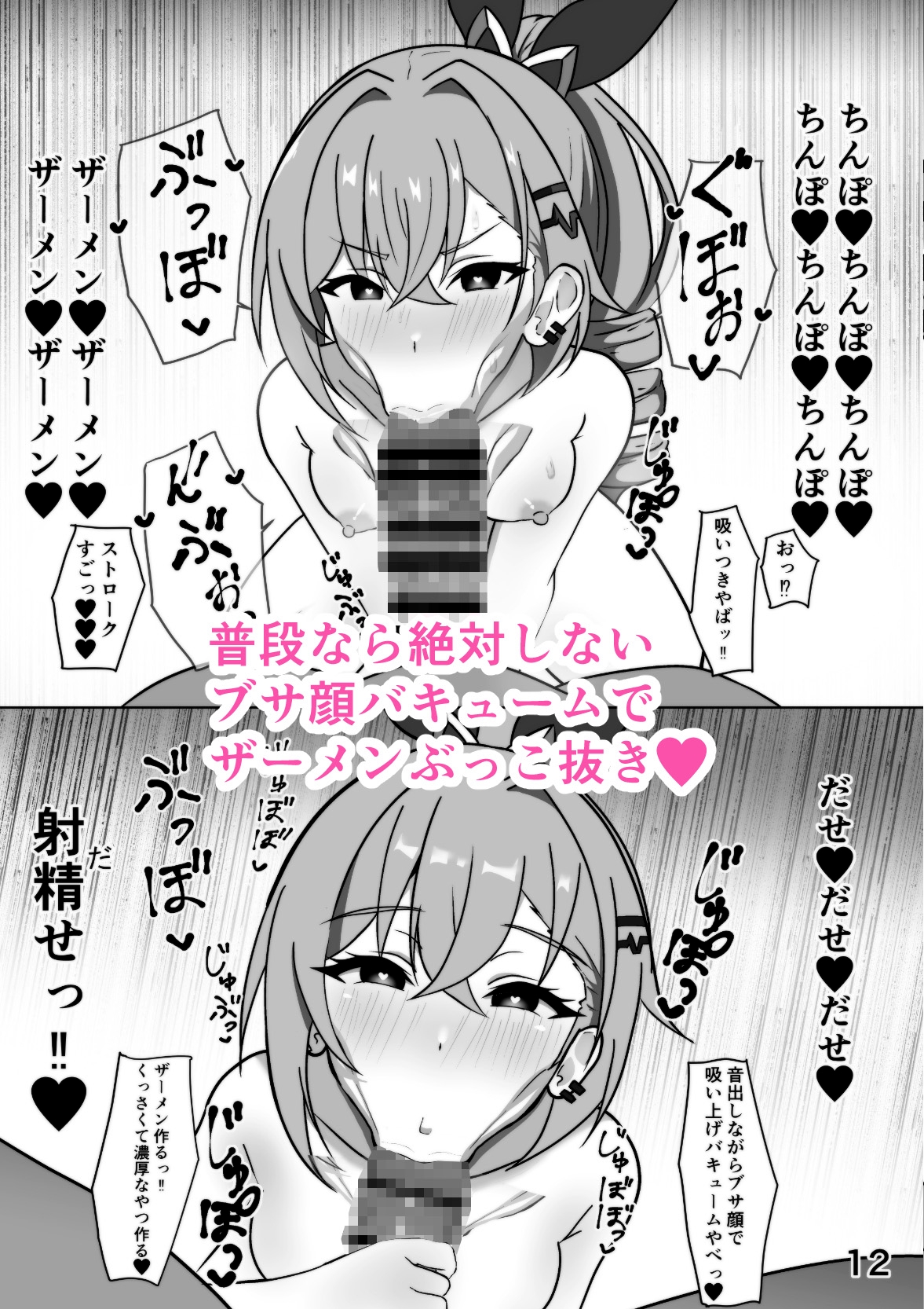 美少女ゲーマーおくすりエッチ