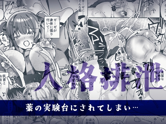 催淫補習授業 人格排泄アクメ快楽堕ち