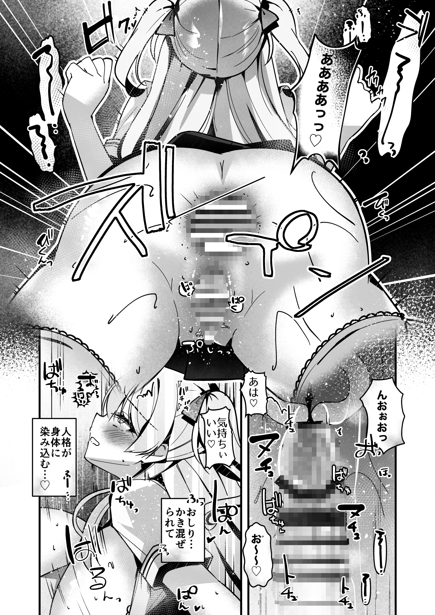 催淫補習授業 人格排泄アクメ快楽堕ち