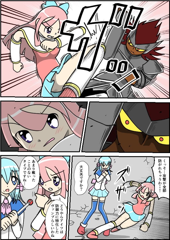 フルボッコ少女4-2