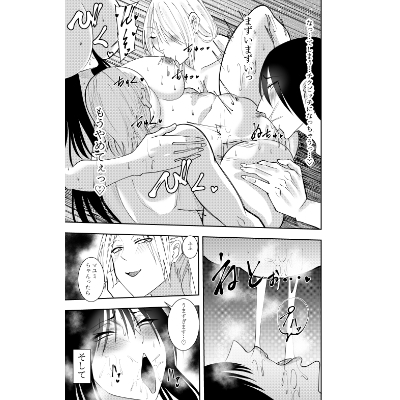 潜入スパイ時雨マユミ 教団潜入・リップ責めの儀編