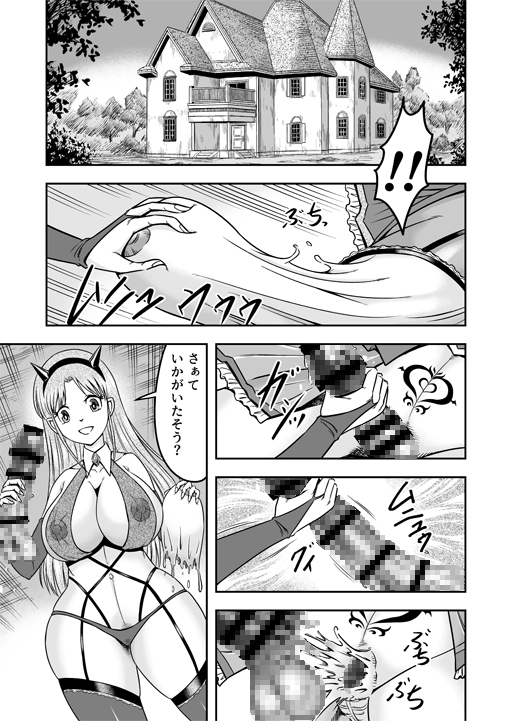 アタシをあおった不埒な二人、ここで出会ったが運の尽き 憐れな女装人形にして差し上げますわ2