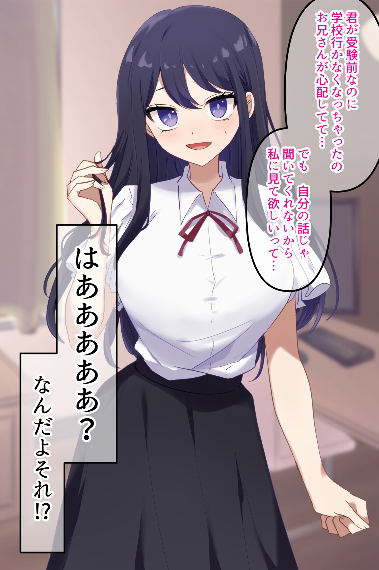 兄貴の清楚系彼女、寝取ったったwww