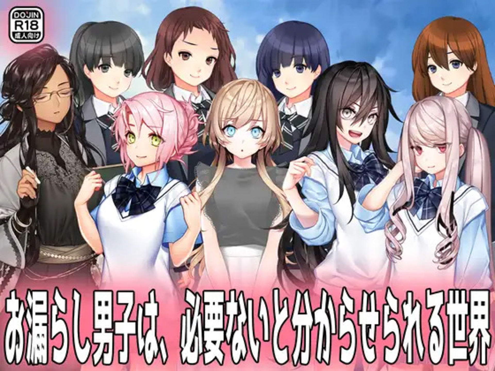 月刊お漏らしの躾 4作品セット!!!!