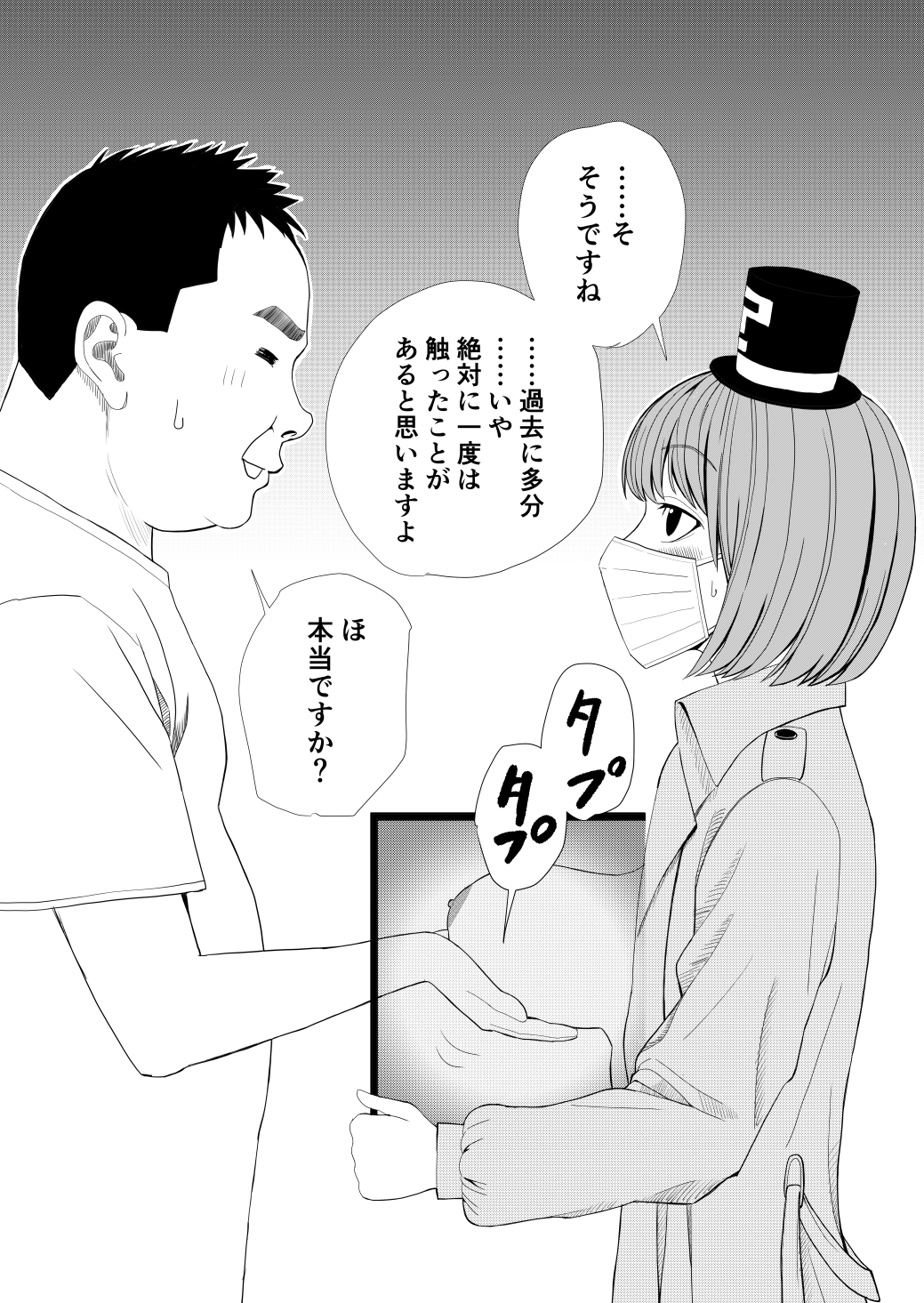 箱の中身は何でしょう?