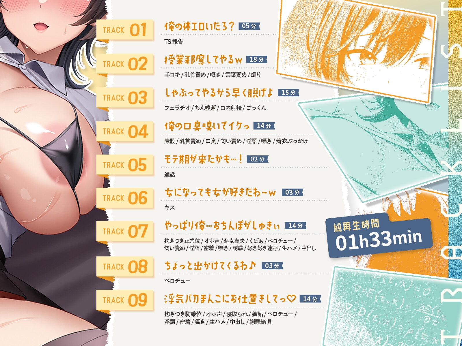 低音イケボの王子様JKにTSした親友から底なしの性欲をぶつけられて理性崩壊ハメ狂い交尾