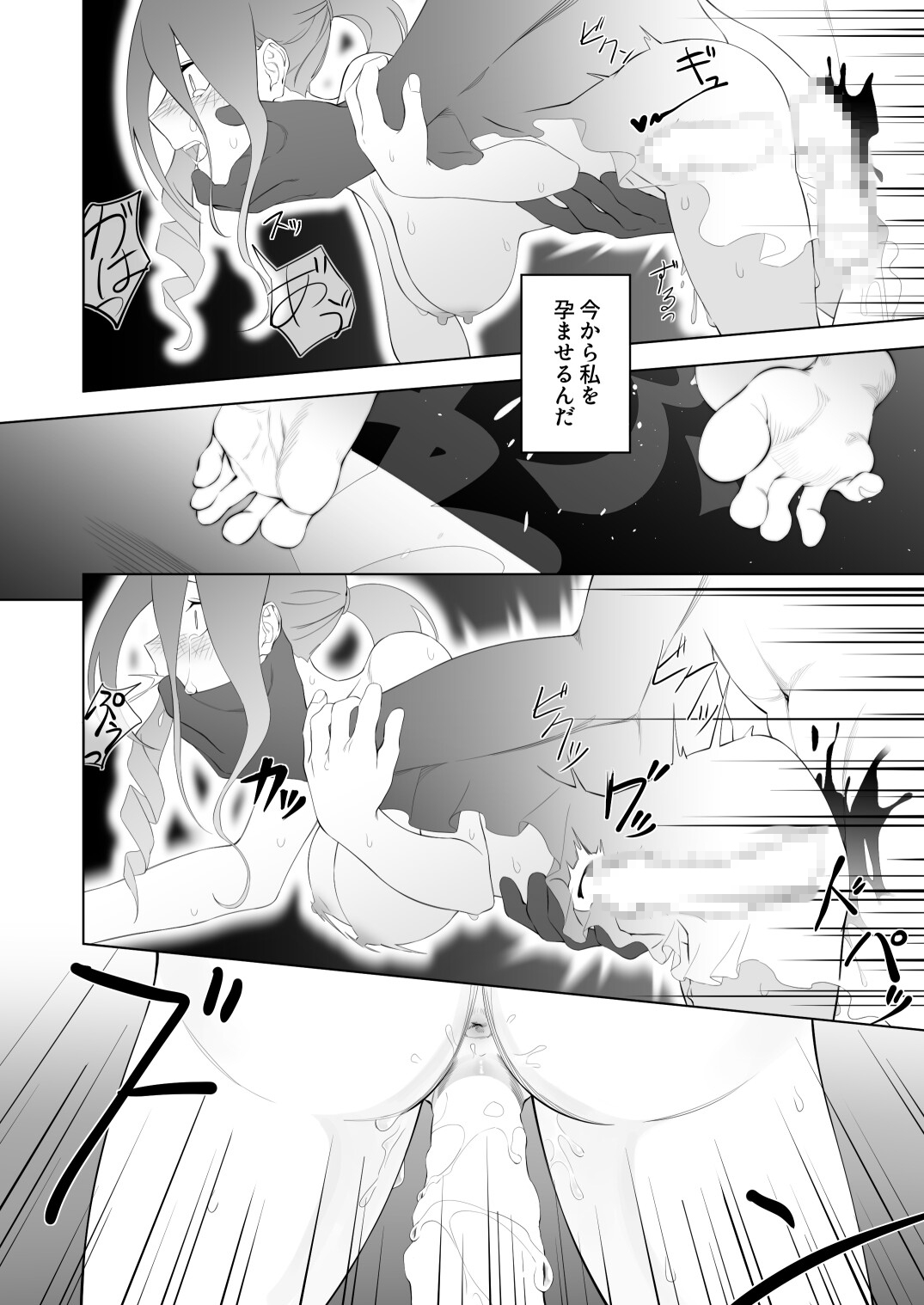 夜空、海辺、怪物