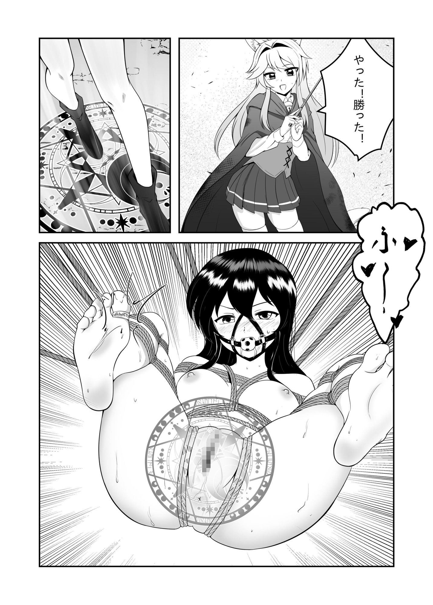 魔法お嬢様の魔法対決