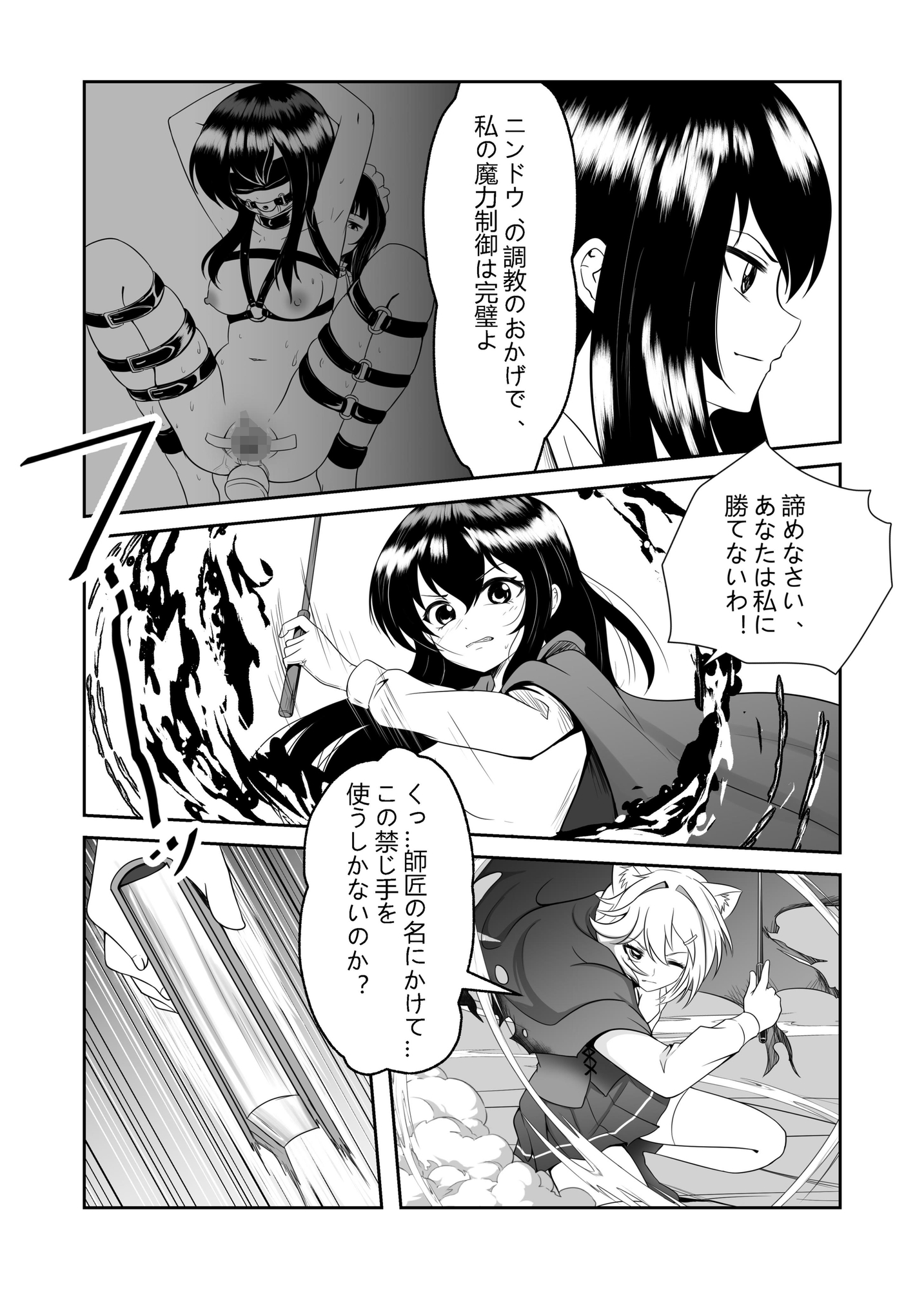 魔法お嬢様の魔法対決