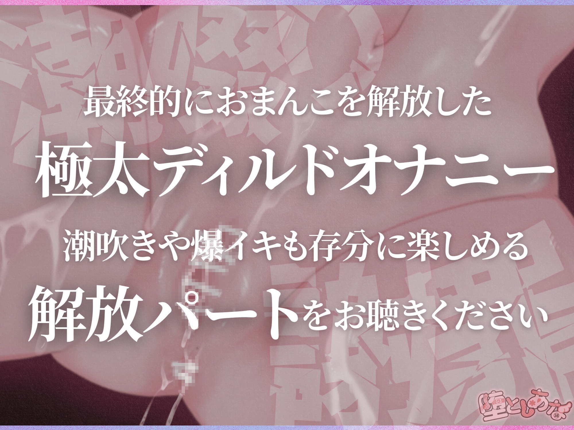 ✨爆イキ特化✨【実演オナニー】おまんこ禁止⁉︎アナルで潮吹き痙攣絶頂♡クリ潰し♡鈴付き乳首クリップ♡気持ち良すぎてオホ声絶叫が止まらない!【皆乃あな】