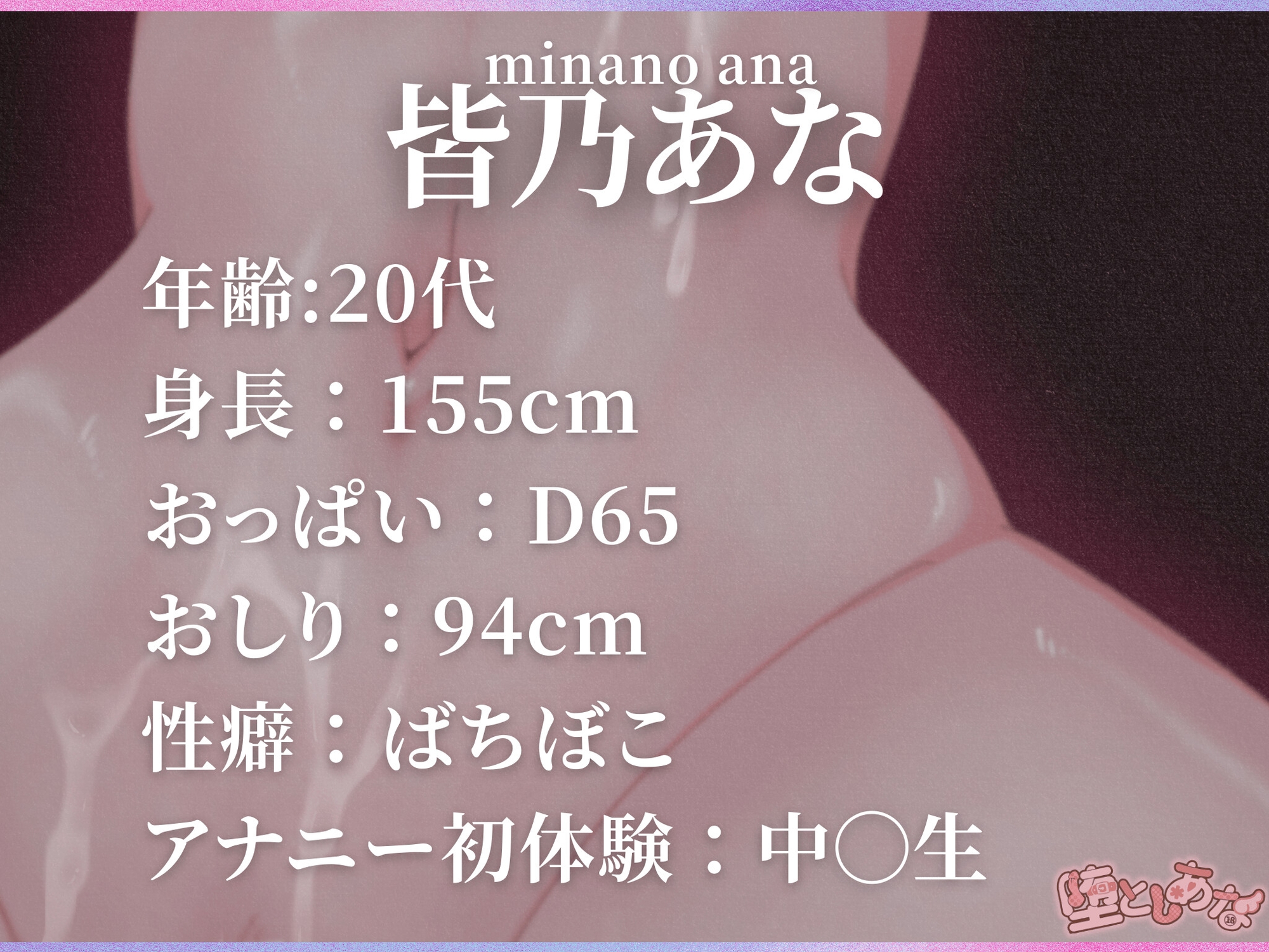 ✨爆イキ特化✨【実演オナニー】おまんこ禁止⁉︎アナルで潮吹き痙攣絶頂♡クリ潰し♡鈴付き乳首クリップ♡気持ち良すぎてオホ声絶叫が止まらない!【皆乃あな】