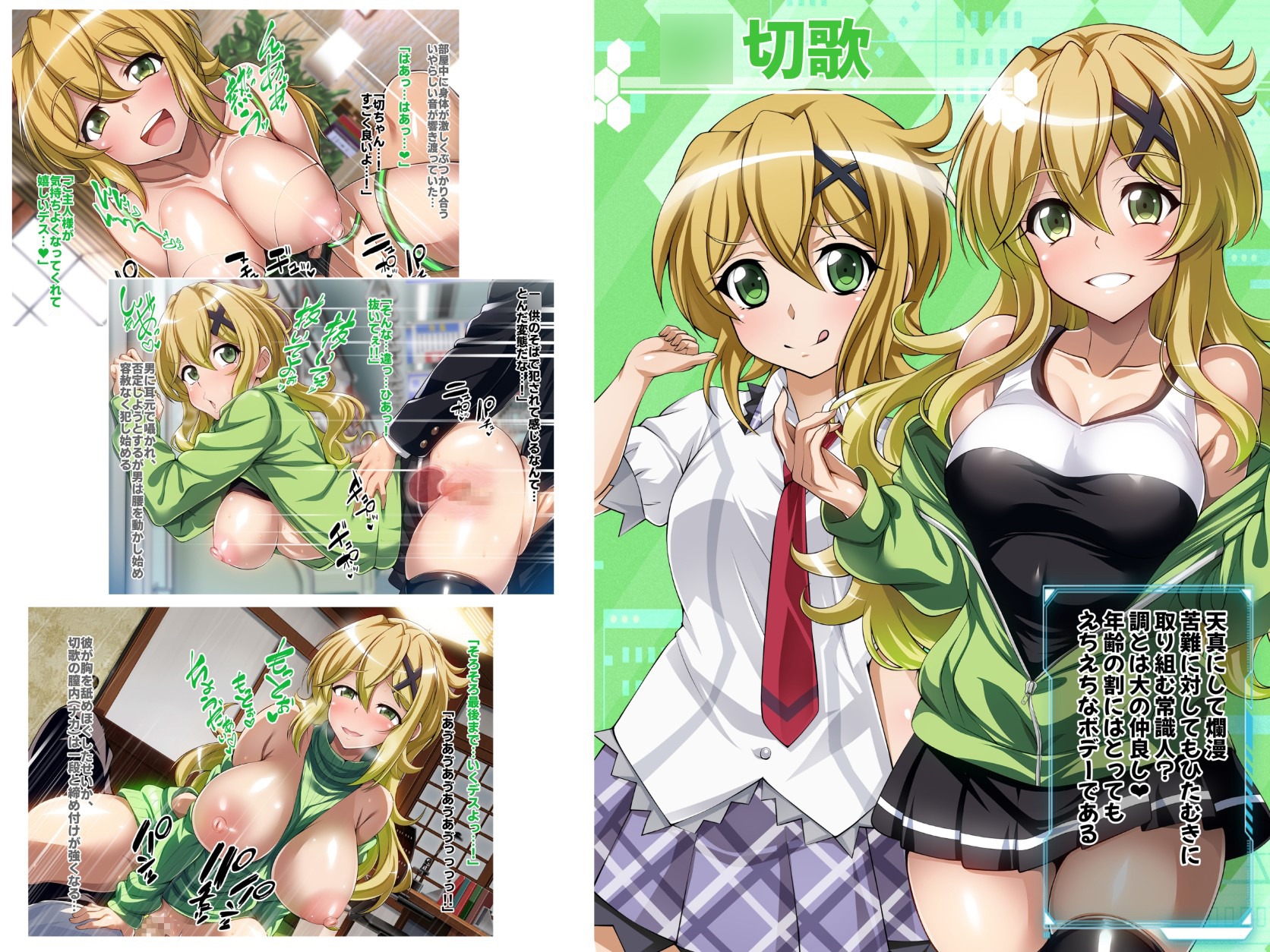 【戦姫絶頂シンフォギアH9】