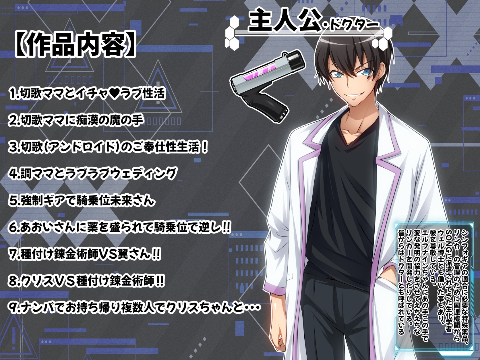 【戦姫絶頂シンフォギアH9】