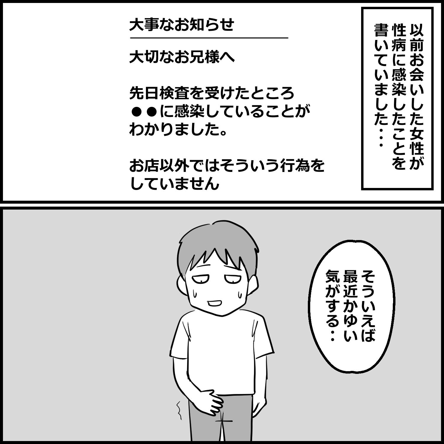 風俗体験記まとめ 2 禁断の7エピソード【未公開作品付き】