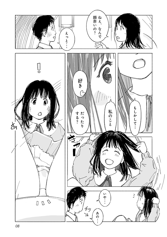 ハーブティーとオレンジジュース