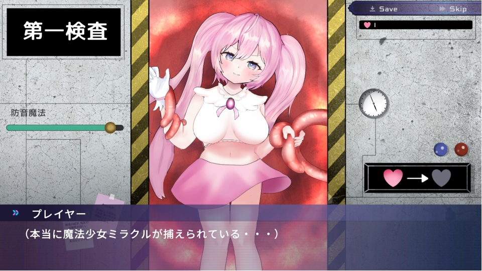 魔法少女快楽堕ち〜Live2d・触手でぬるぬる〜