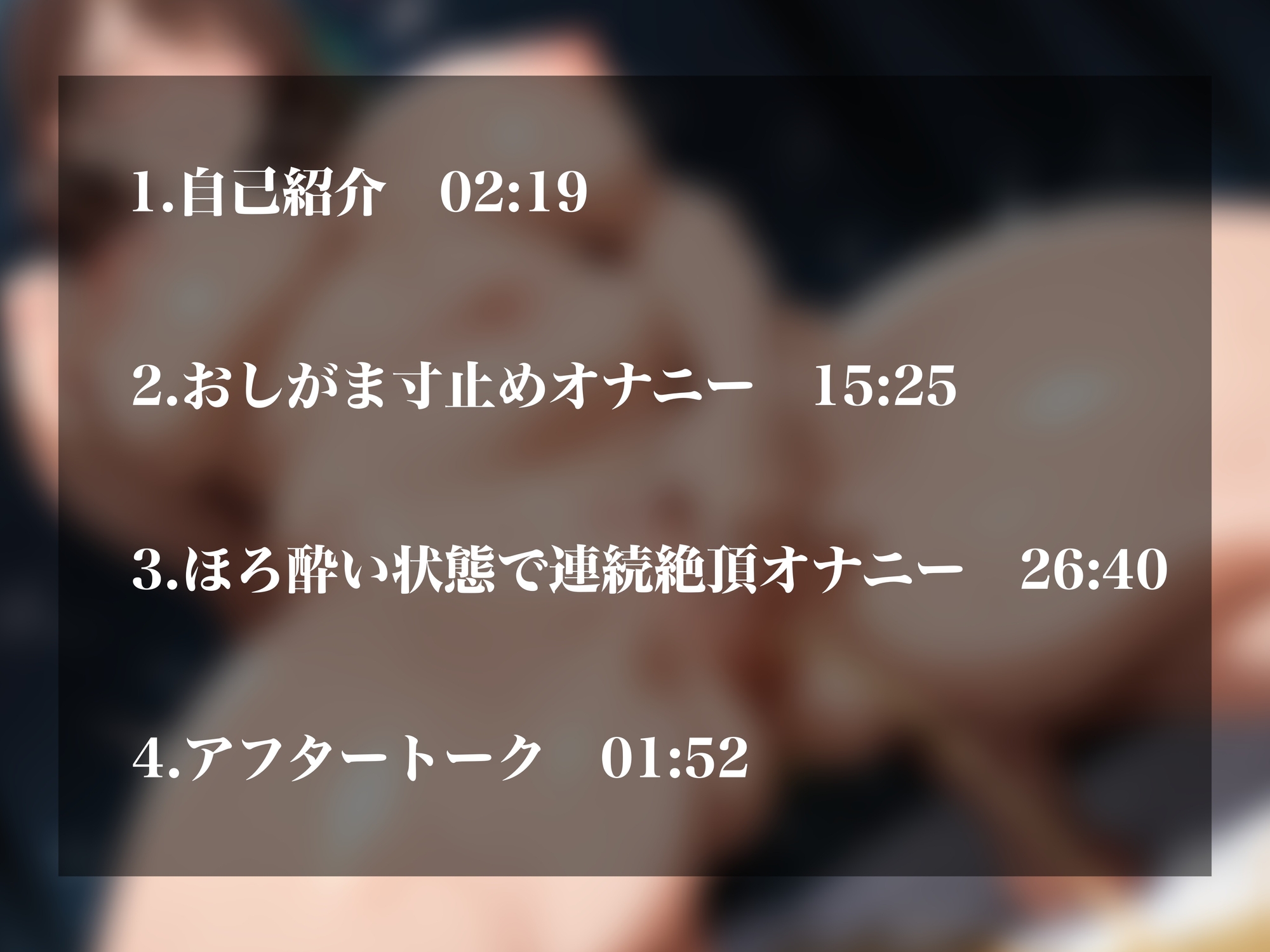 【実演オナニーNo.72】ハッピー系裏垢女子のドスケベオナニー二本立て!限界おしがまオナニーで大量放尿&飲酒ほろ酔い状態で連続アクメ!!