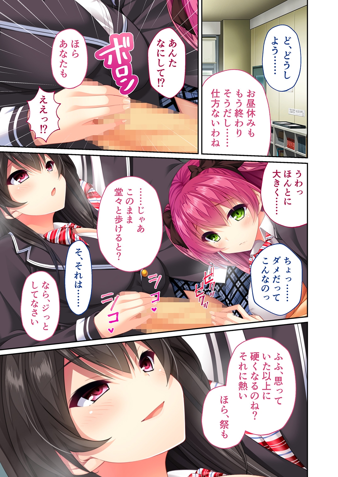 リアルエロゲシチュエーション！DT 共通+那由多+祭ルート モザイクコミック総集編