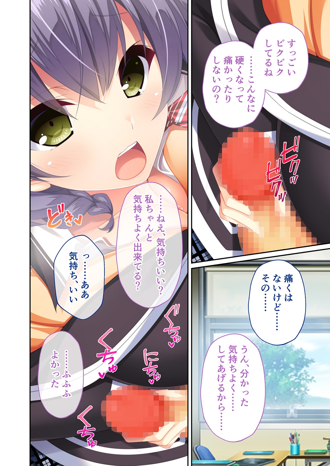 リアルエロゲシチュエーション！DT モザイクコミック総集編