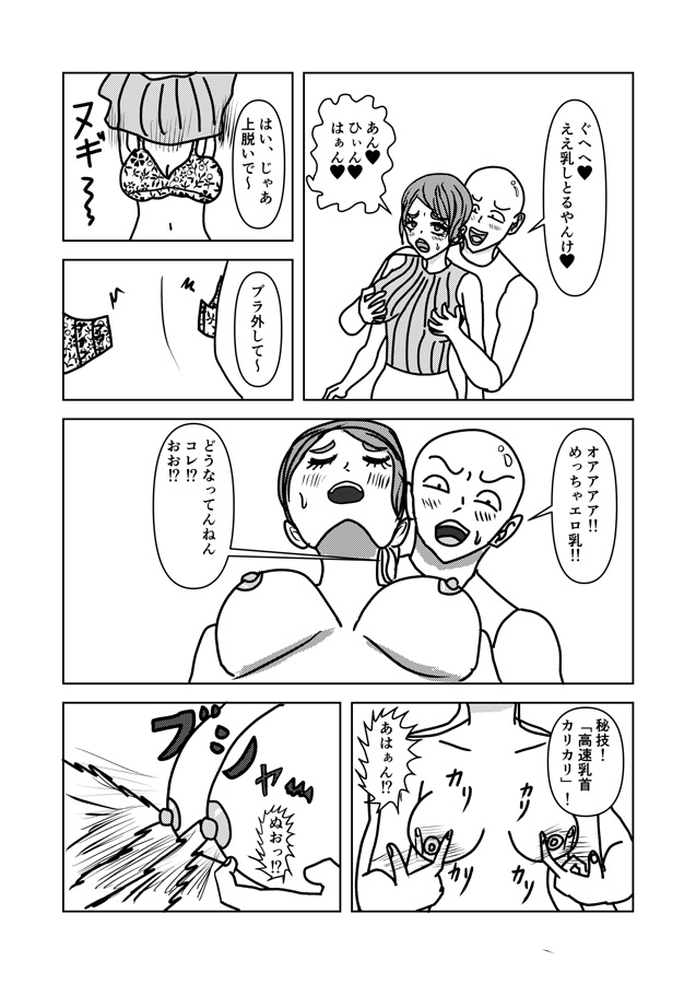 超絶ド天然の人妻を騙してスケベするっちゃ