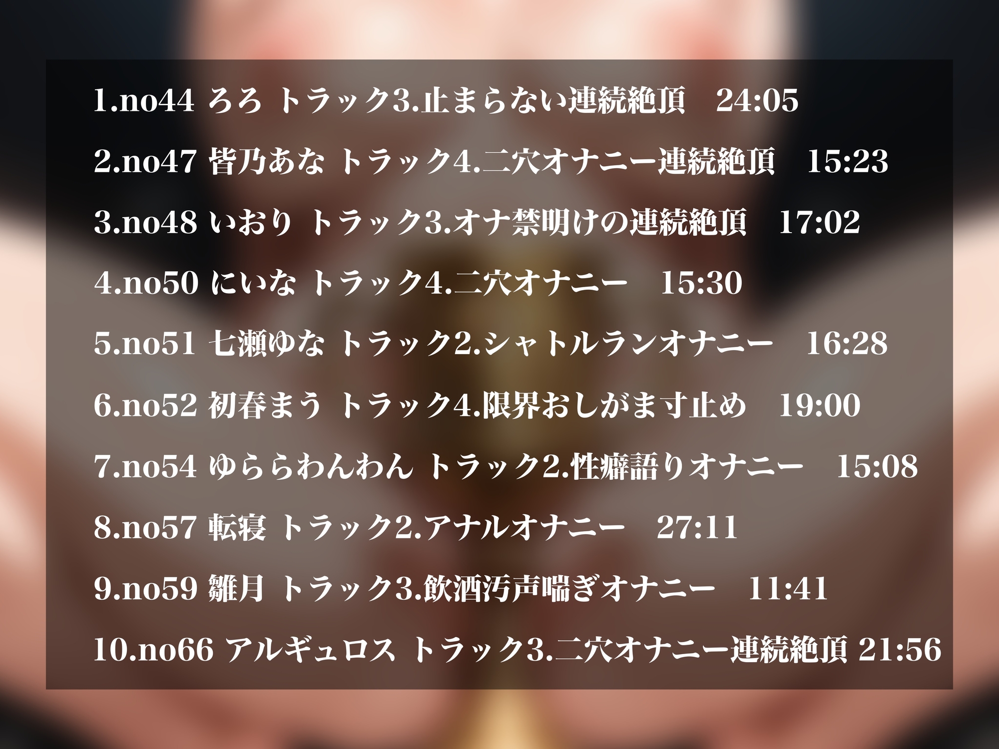 【実演オナニーNo.74-2025BEST-】2025年発売の実演オナニーシリーズから最もエロかったオナニーを10本厳選！実用性抜群の最強BEST！！