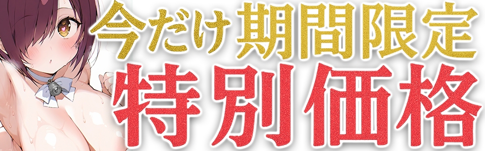 ⚠️期間限定価格⚠️【鈴鳴りオナニー実演】それイケ！【ゆあ】