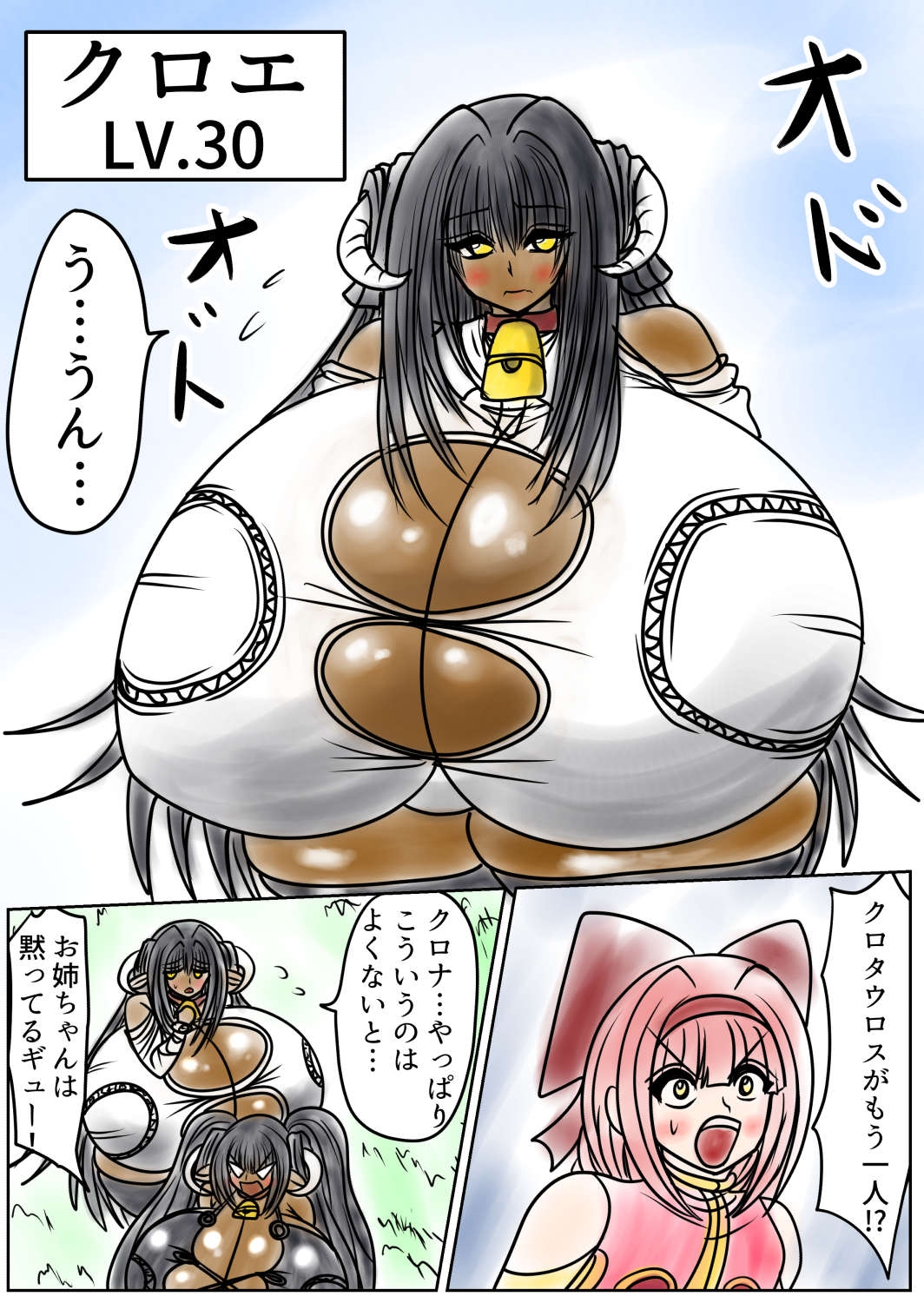 プクーでパーンなストーリー第24話