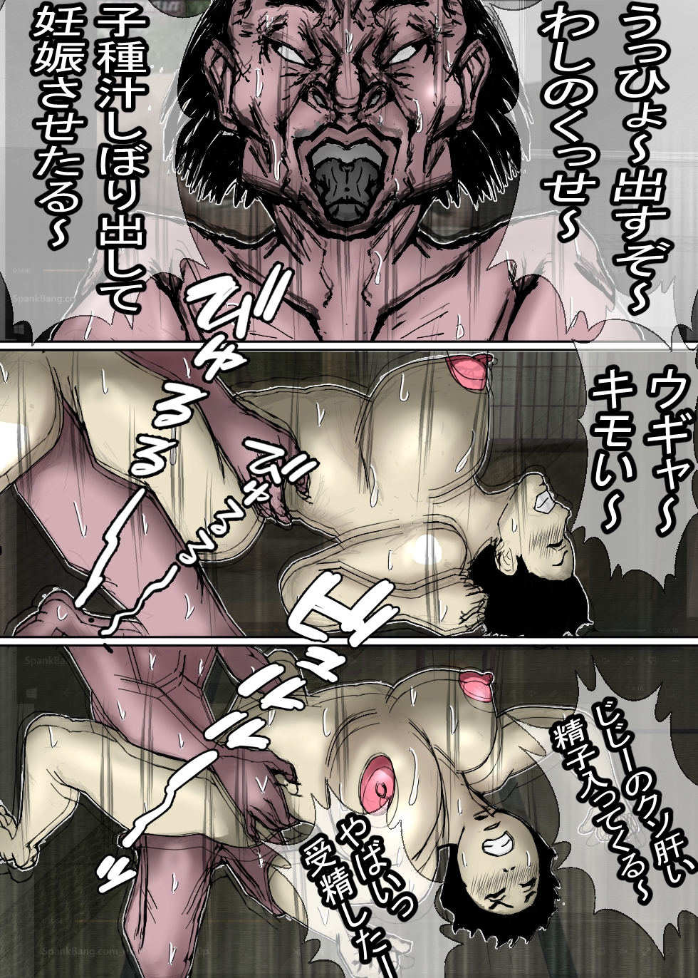 ど田舎の肝っ玉母ちゃんは、みんなの肉便器！