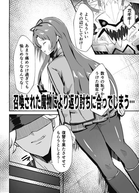 ≪楽園≫スカーズ～深淵に刻まれた十字架～