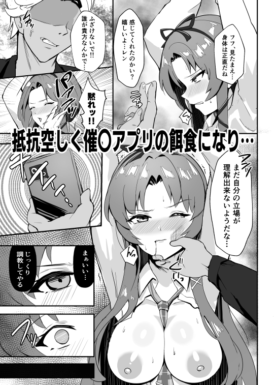 ≪楽園≫スカーズ～深淵に刻まれた十字架～