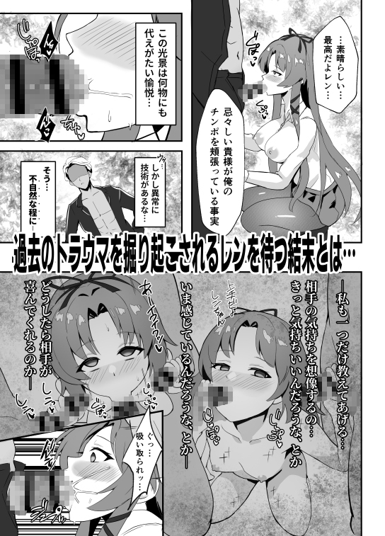 ≪楽園≫スカーズ～深淵に刻まれた十字架～