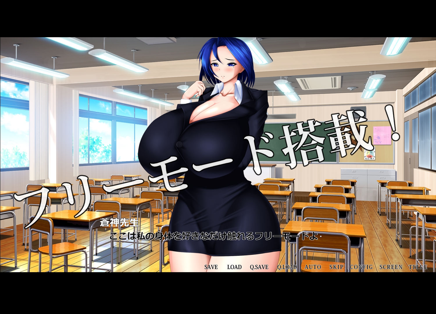 優しい世界の蒼神先生