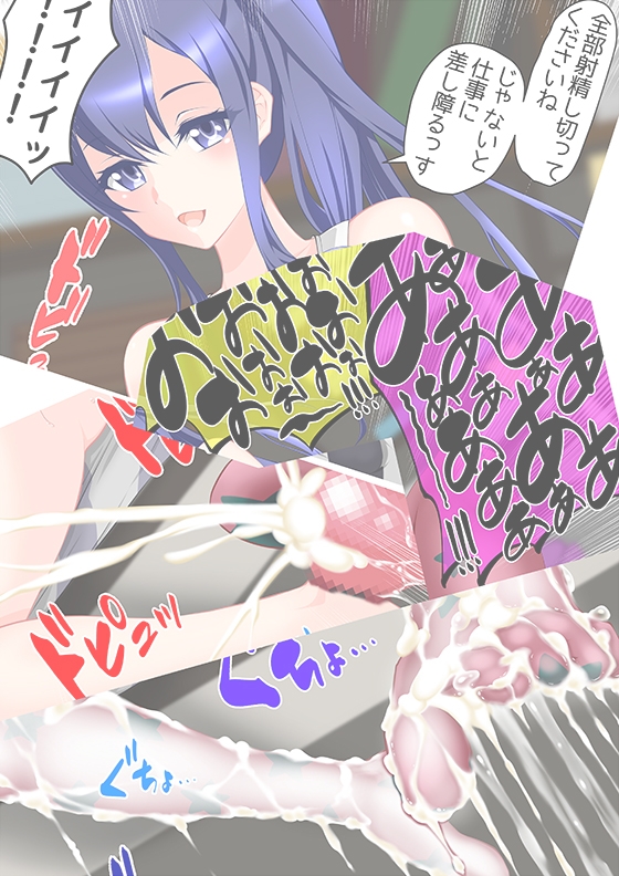 タイツで男にやる気を出させるディーゼルさん