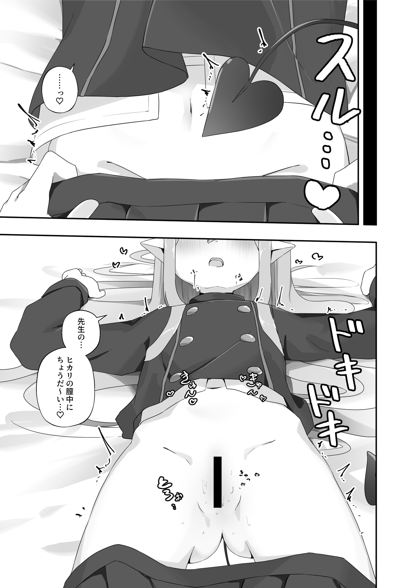 心を照らす君は光