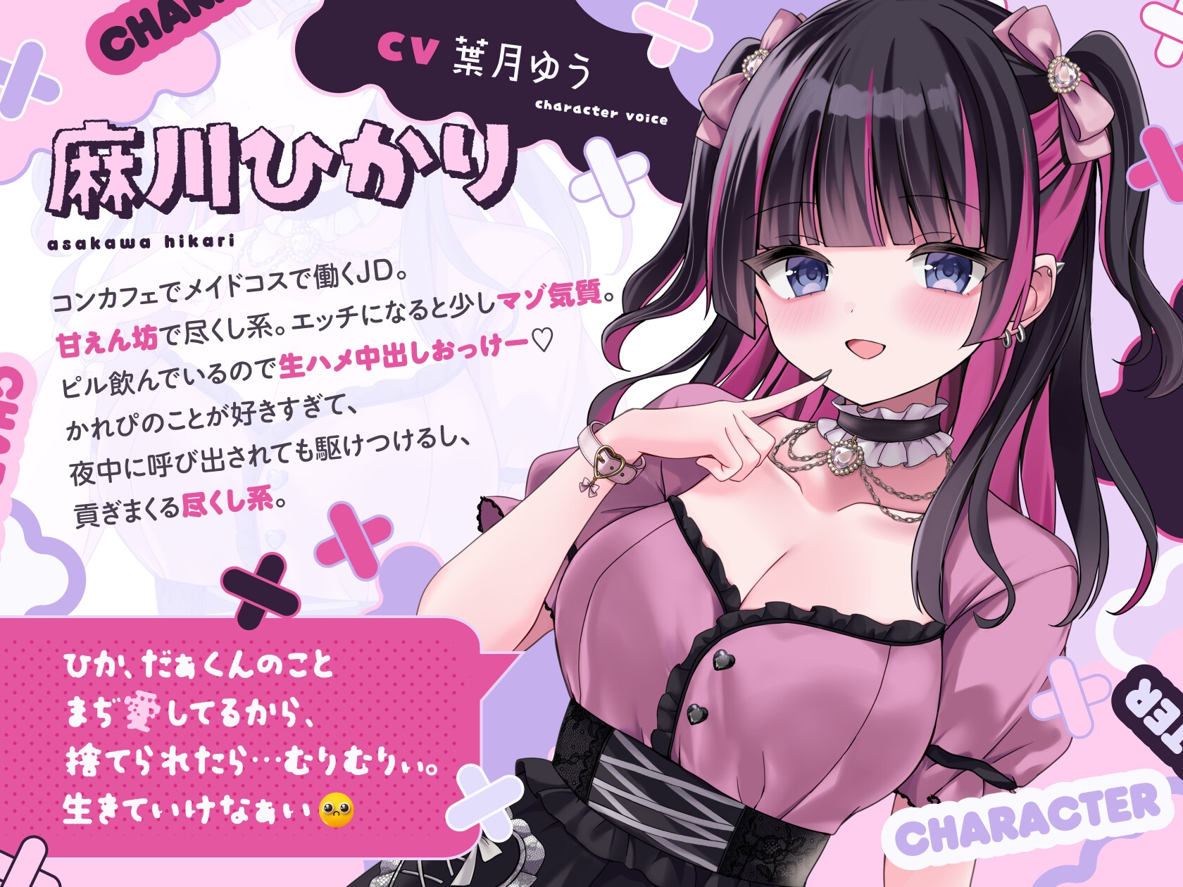 【快楽堕ち♡】かれぴ大好き地雷系ぴかりのお貢ぎま〇こパパ活ご奉仕