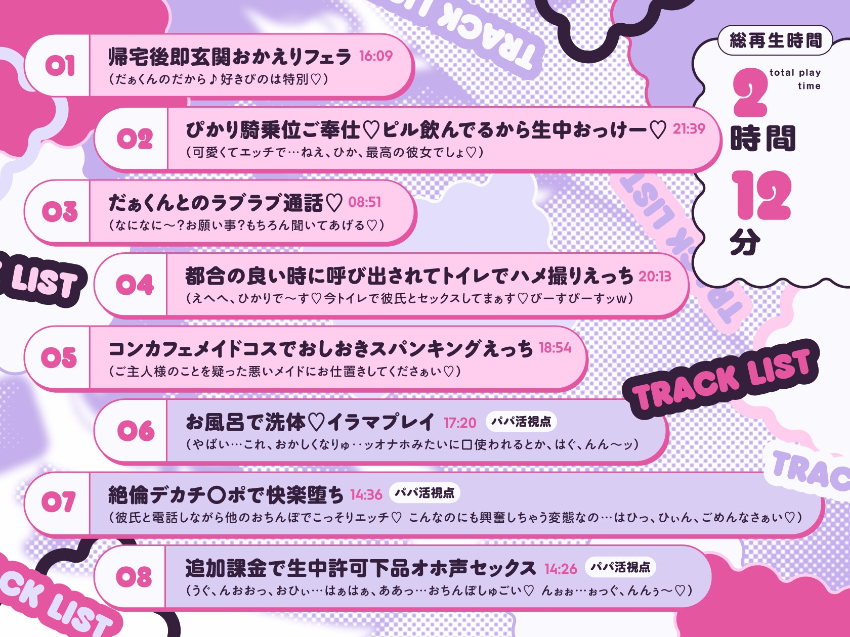 【快楽堕ち♡】かれぴ大好き地雷系ぴかりのお貢ぎま〇こパパ活ご奉仕