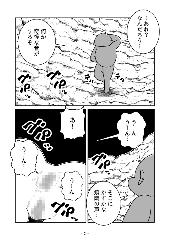 腸内で異物を生成する