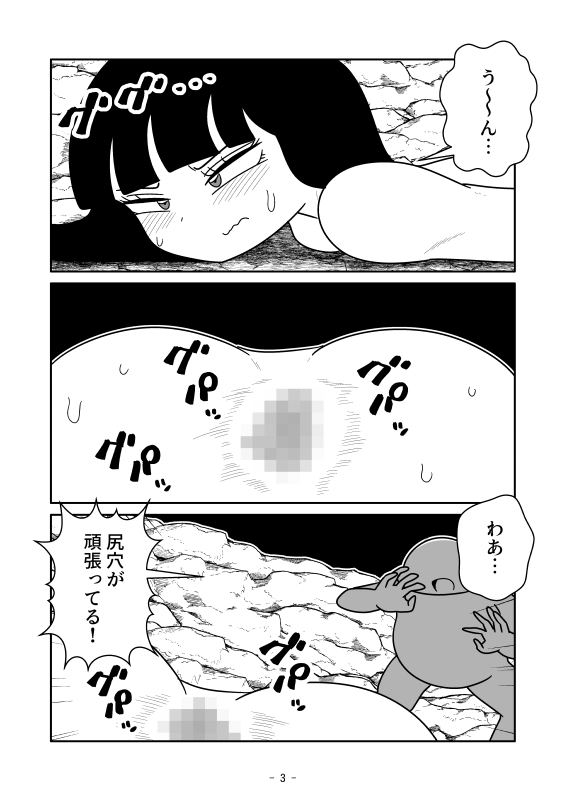 腸内で異物を生成する