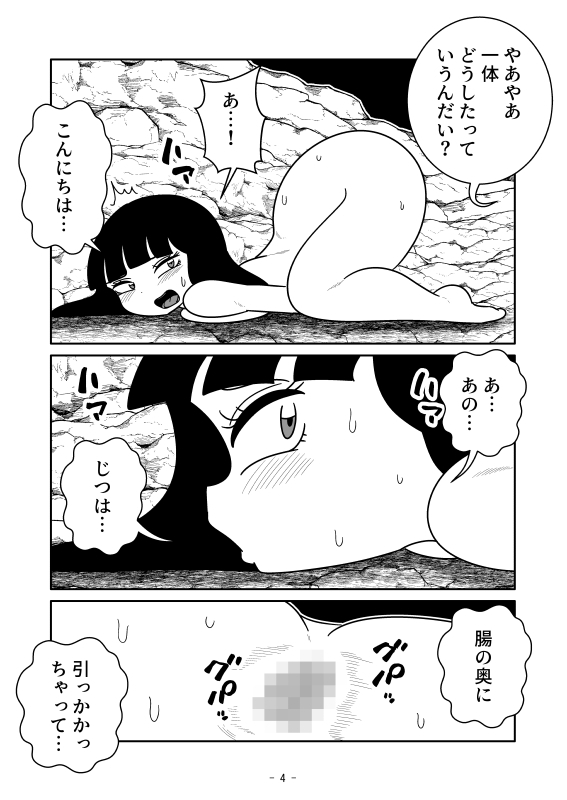 腸内で異物を生成する