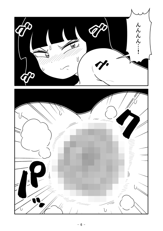 腸内で異物を生成する