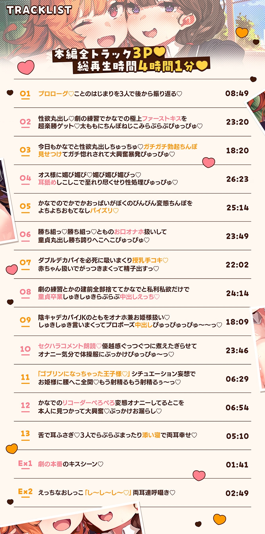 オナニー大好きなぼくが文化祭の劇のキスシーンでみんなが狙ってるデカパイむちむちJKとがっつりキスしまくる話♡〜劇の練習と称してキスし放題♡キス以外もたっぷり♡〜