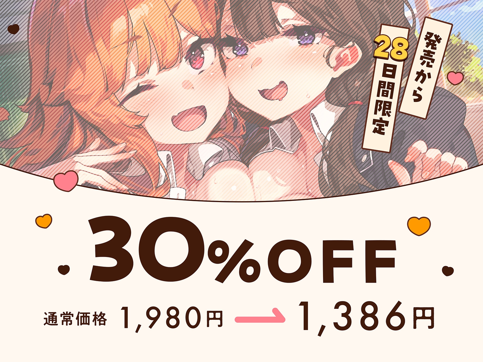 オナニー大好きなぼくが文化祭の劇のキスシーンでみんなが狙ってるデカパイむちむちJKとがっつりキスしまくる話♡〜劇の練習と称してキスし放題♡キス以外もたっぷり♡〜