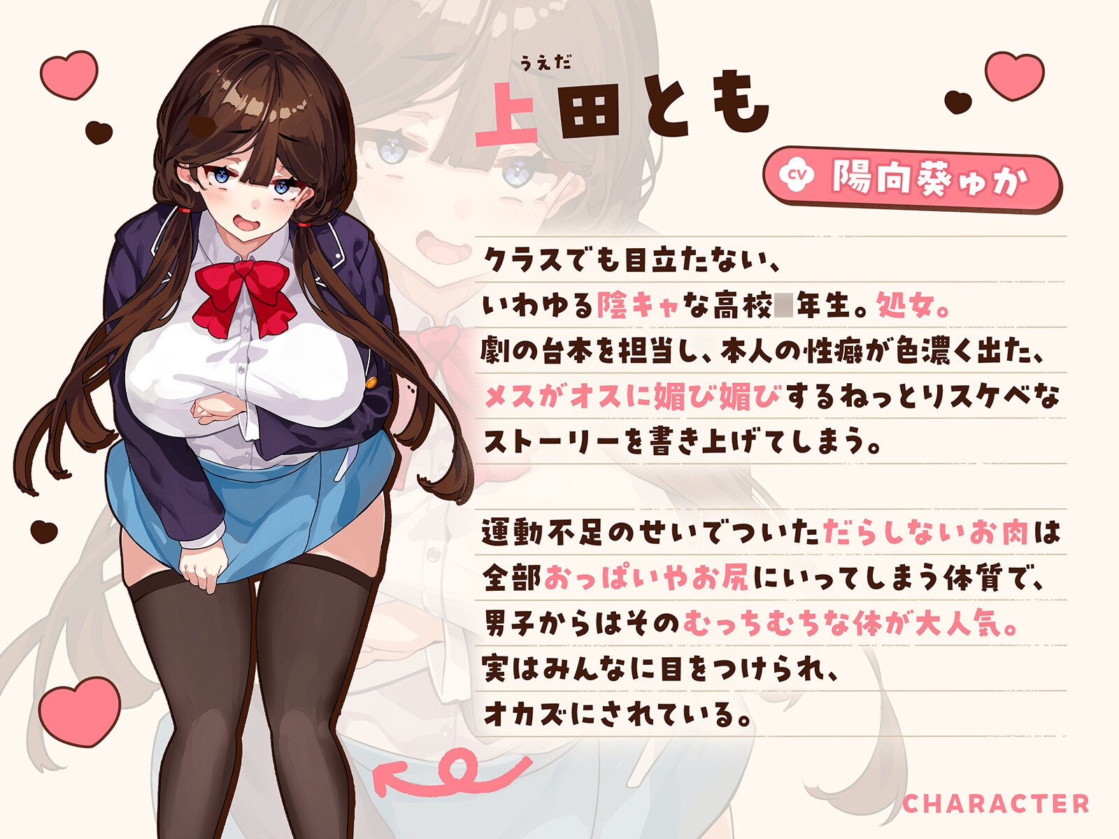 オナニー大好きなぼくが文化祭の劇のキスシーンでみんなが狙ってるデカパイむちむちJKとがっつりキスしまくる話♡〜劇の練習と称してキスし放題♡キス以外もたっぷり♡〜