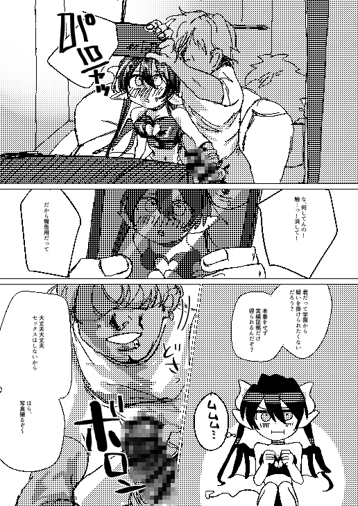 処女ギャルサキュバスNTR性教育